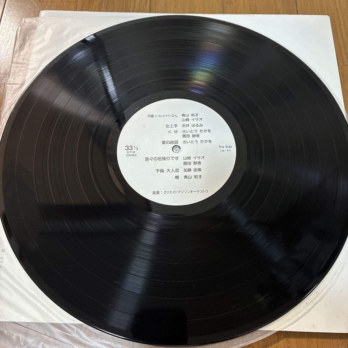 ＬＰ★園田静香「静一人」自主盤～手塚治虫/さいとうたかお/藤子不二雄A/石ノ森章太郎/ちばてつや/永井豪/松本零士/水島新司/本宮ひろ志_画像6
