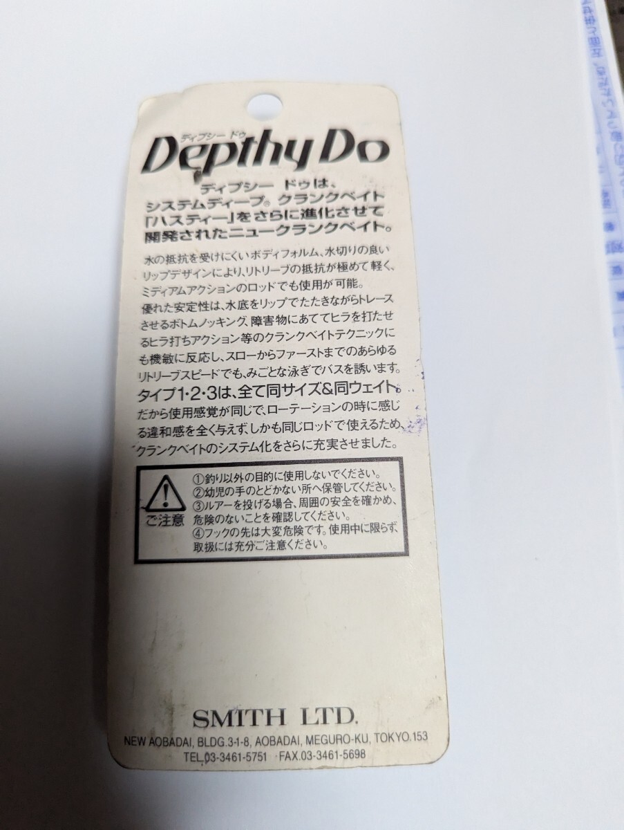 未開封未使用品 ディープシードゥ システムディープ クランクベイト スミス SMITH深度1.8m _画像2