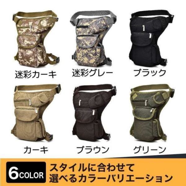 レッグバッグ アウトドアレッグバッグ 防水 多機能 耐摩耗性 レッグポーチ_画像5