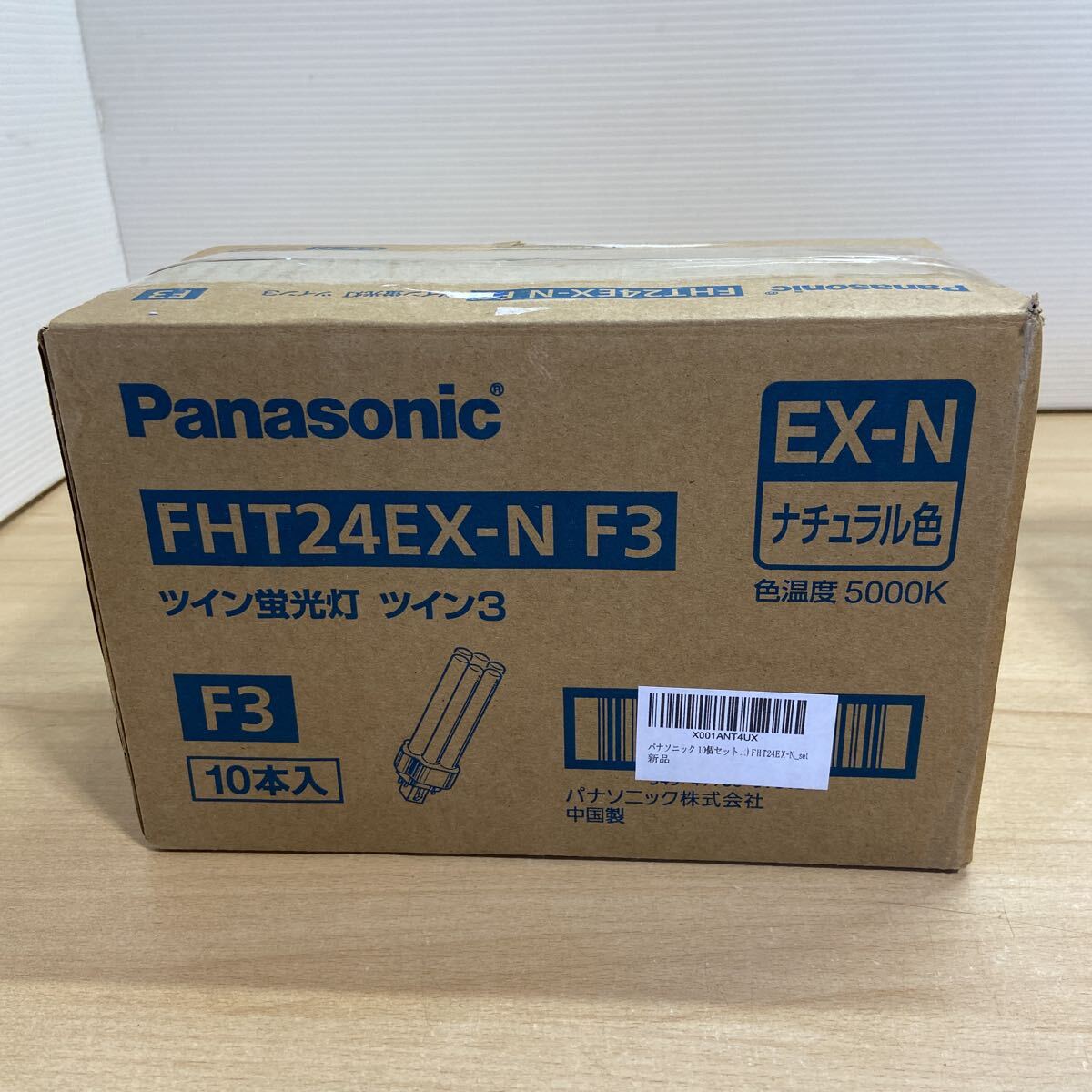 パナソニック ツイン蛍光灯(蛍光ランプ) ツイン3 24形 ナチュラル色 【10個入り】 FHT24EX-NF3 Panasonic (6-1)_画像7