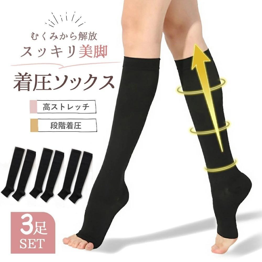 着圧ソックス 段階着圧 むくみ対策 美脚サポート 3足セット 22-25CM_画像1