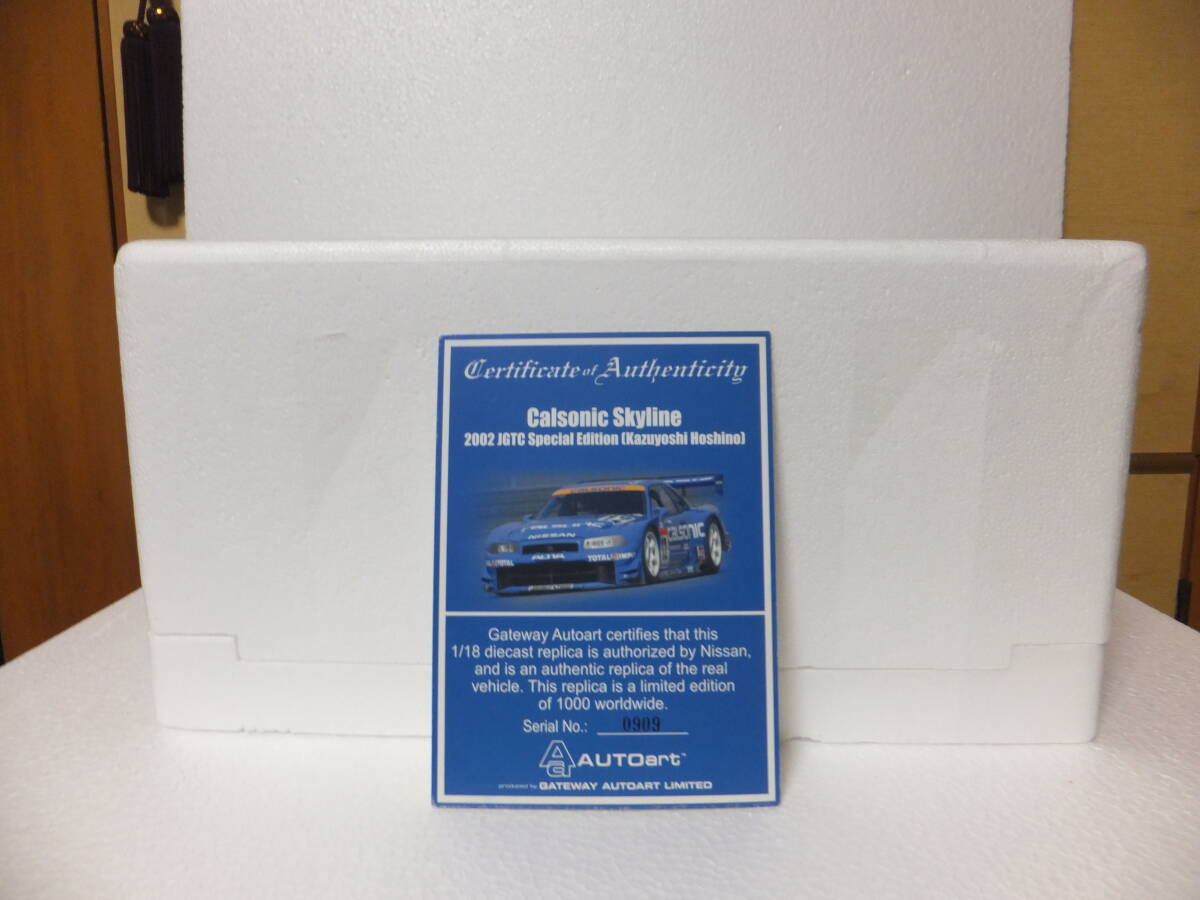 1/18 オートアート カルソニックスカイライン 2002JGTCスペシャルエディション 星野一義 新品撮影のみ開封 ケース付_画像7
