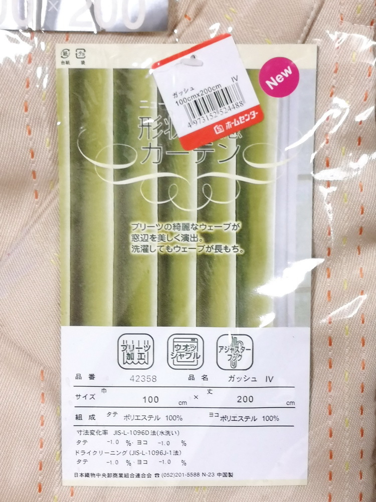 【未使用】カーテン 100cm×200cm 1枚_画像3