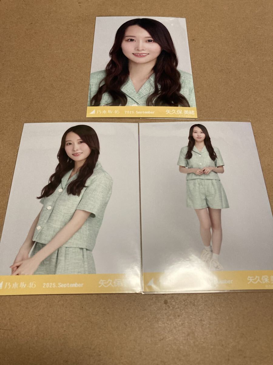 乃木坂46 会場限定ランダム生写真 真夏の全国ツアー2025 東京公演 サマージャケット 3種コンプ 矢久保美緒 2025.September_画像1