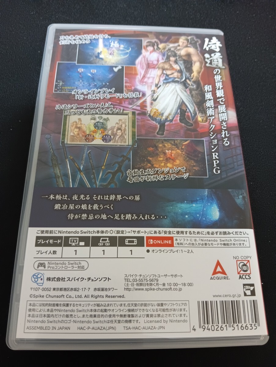 中古SWITCH: 侍道外伝 刀神 KATANAKAMI_画像2