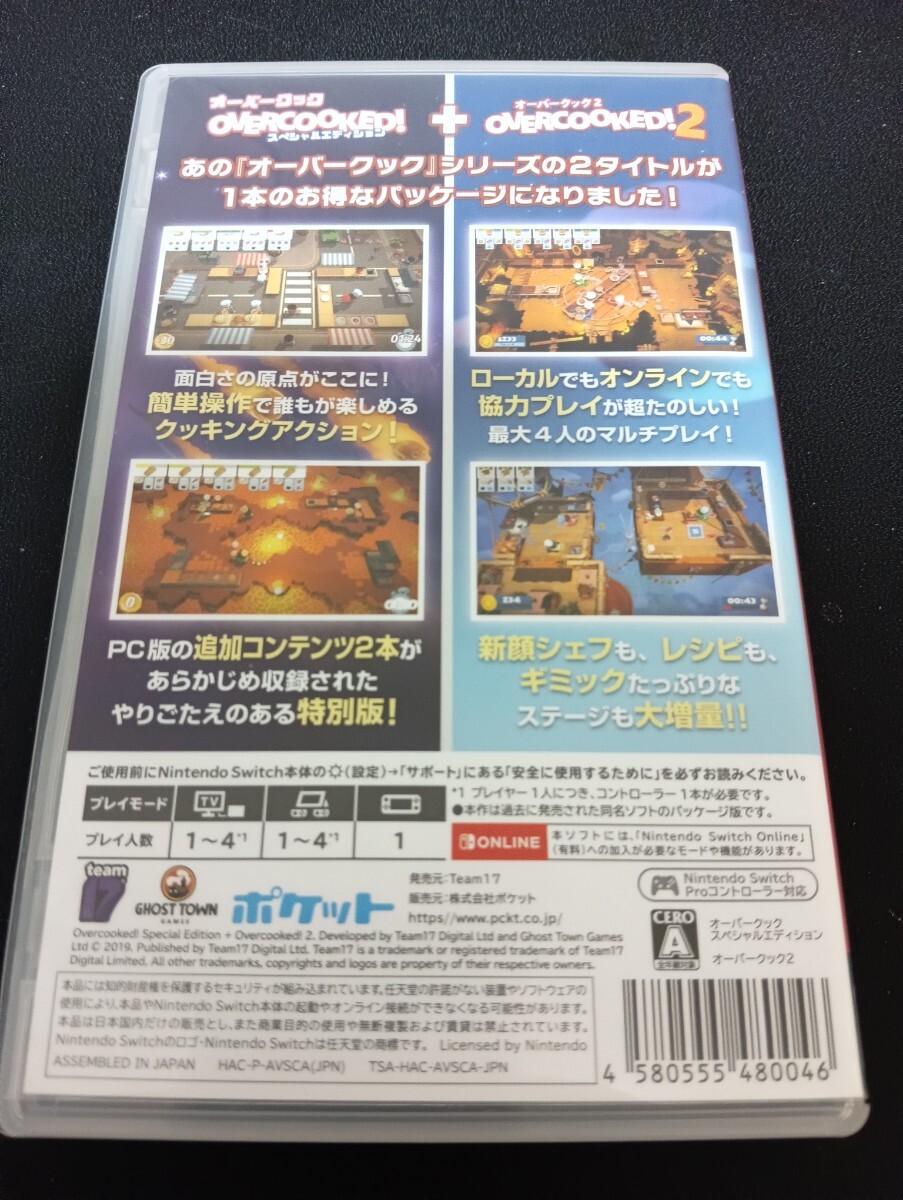 中古SWITCH： オーバークック スペシャルエディション!＋ オーバークック_画像2