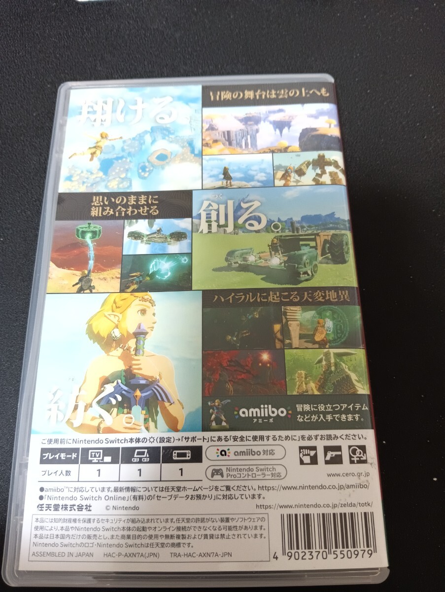 中古SWITCH： ゼルダの伝説 ティアーズ オブ キングダム Tears of the Kingdom_画像2