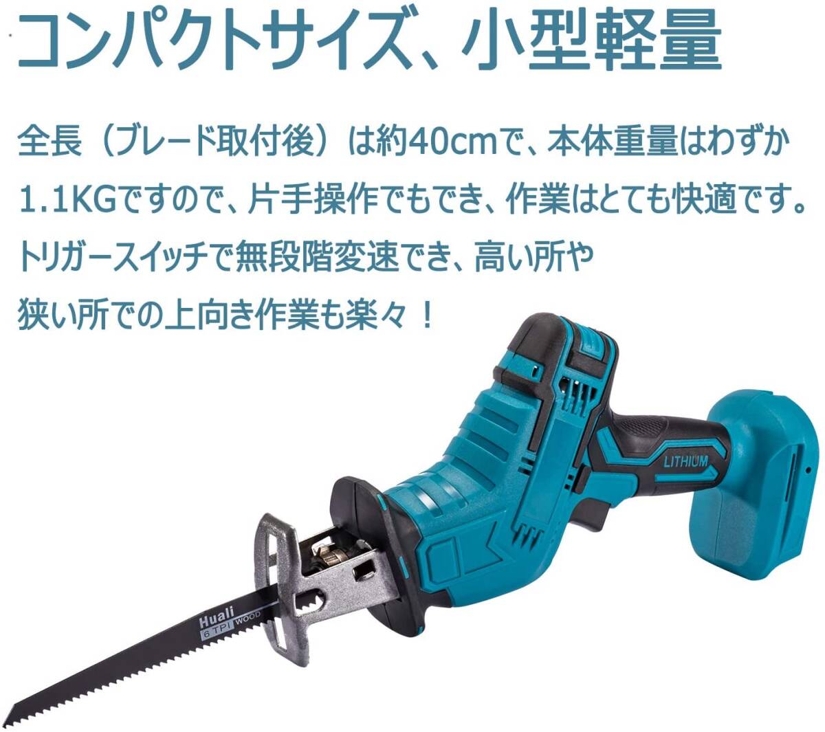電動のこぎり ブレード4本&収納ケース付き 充電式レシプロソー マキタ18Vバッテリー互換対応 金属切断 木工切断 粗大ごみ 枝切り_画像1