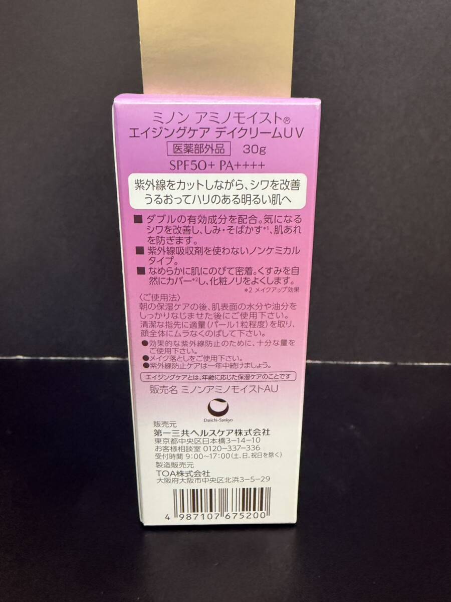 ミノン アミノモイスト エイジングケア デイクリームUV 30g 日焼け止め UVカット　3_画像2