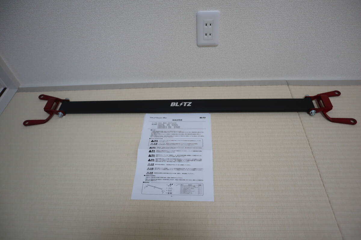 ブリッツ BLITZ ストラットタワーバー リア ZN6 ZC6 VAG VAB 96101_画像1