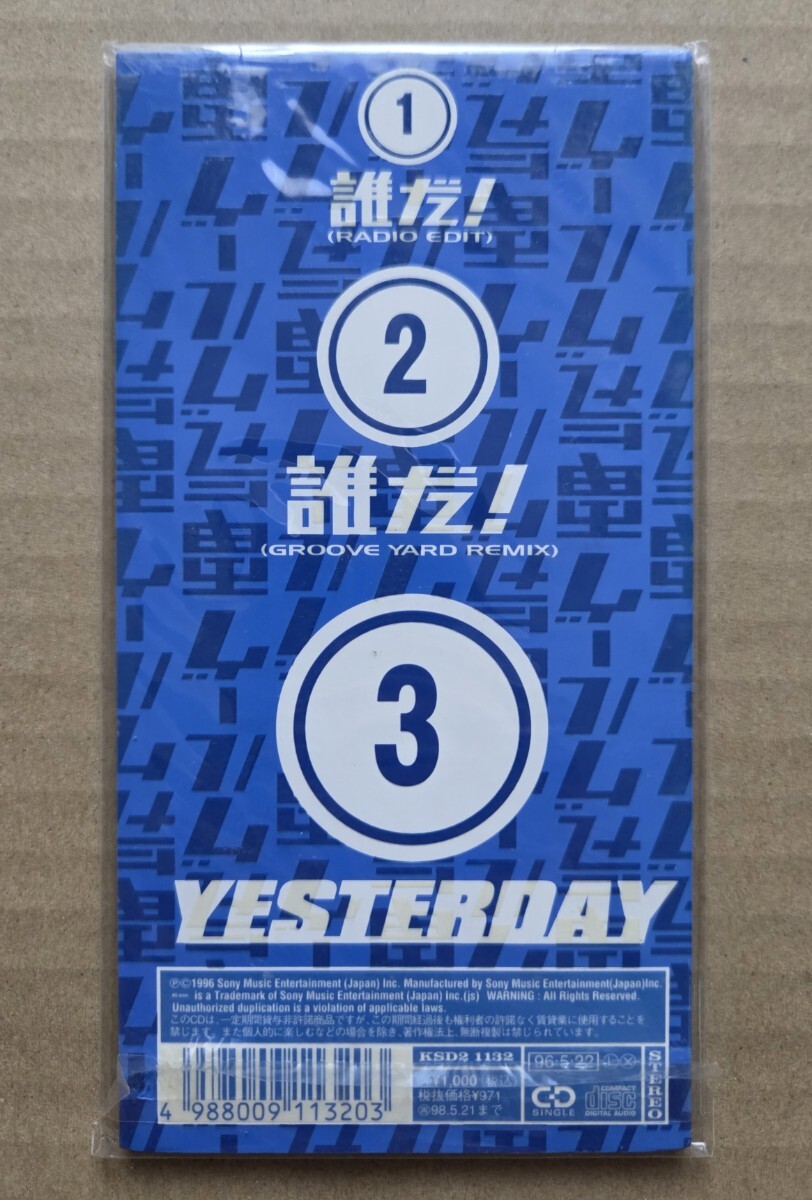 超貴重！新品未開封CDシングル ◎電気グルーヴ『誰だ！(Radio Edit)』YESTERDAY KSD2 1132(8cm CDS)短冊形 デッドストック 186792K_画像2