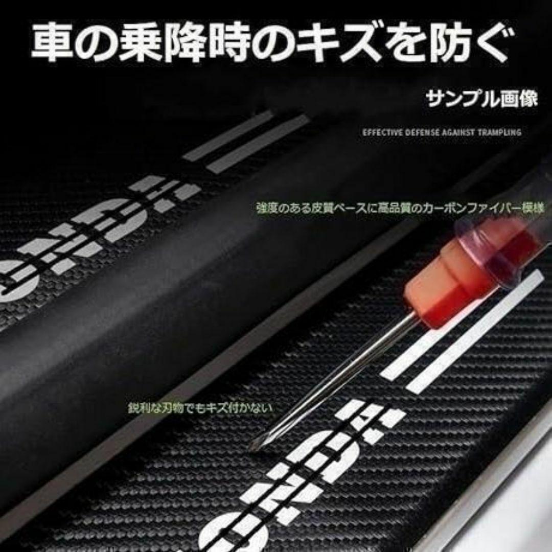 夜光ドア サイドステップ ガード [マツダ MAZDA 5本セット]（全車種に適合互換性あり）_画像4