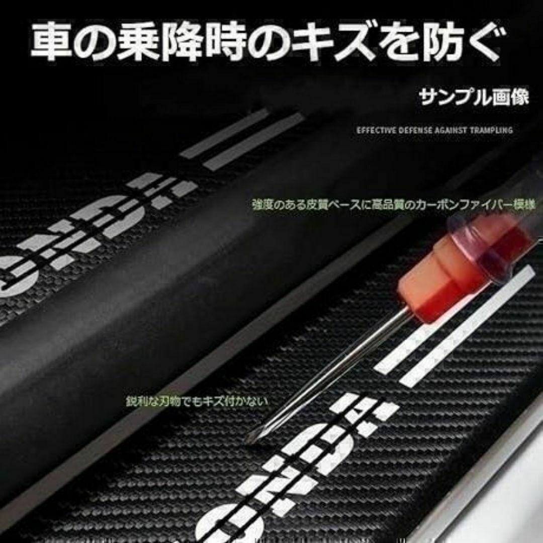 ドア サイドステップ ガード [トヨタ GR 5本セット]スカッフプレート★_画像4