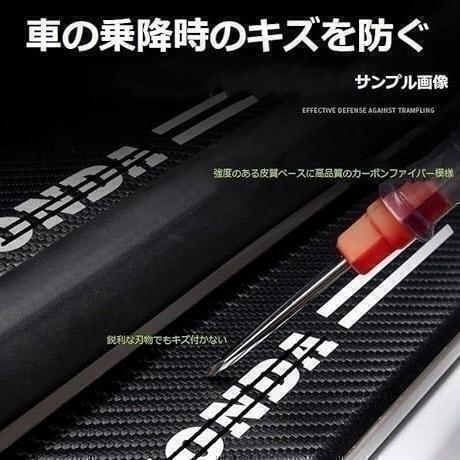 夜光ドア サイドステップ ガード 【アウディ　Audi　 5本セット】（全車種に適合互換性あり）_画像4