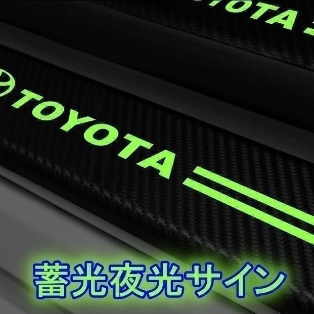 夜光ドア サイド ステップ ガード [ホンダ　HONDA　 5本セット]（全車種適合）スカッフプレート◎_画像3