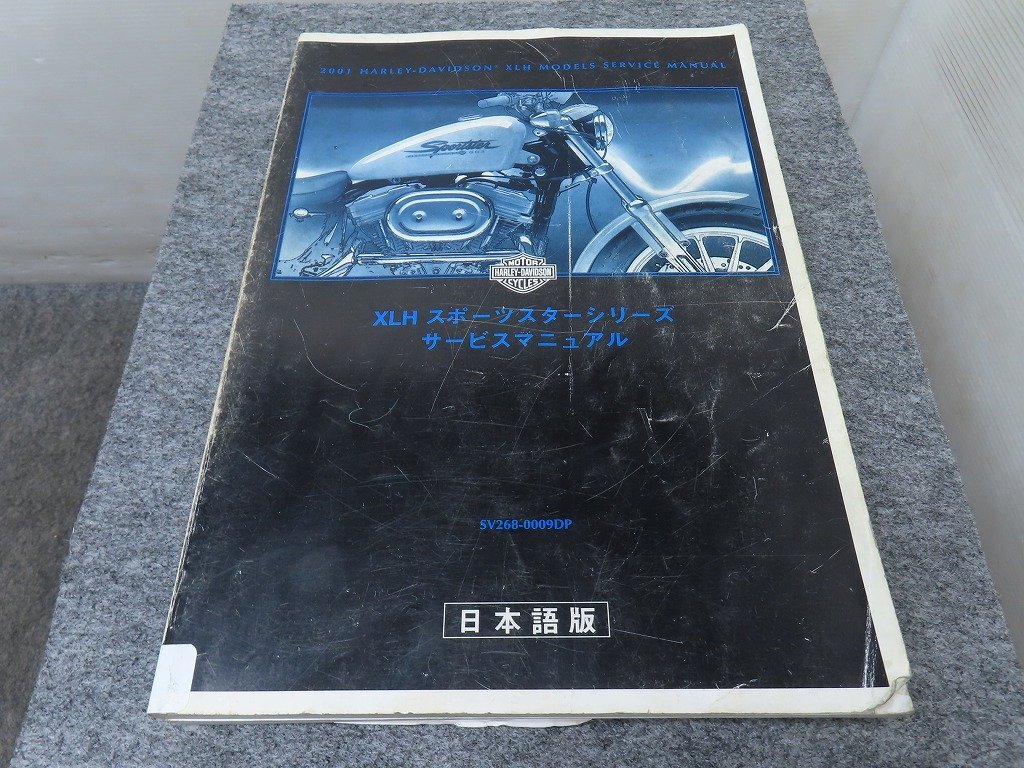 2001 год спорт Star руководство по обслуживанию XLH883 Hugger XL883C XL1200C custom XL1200S спорт * бесплатная доставка X29047M T10M 65