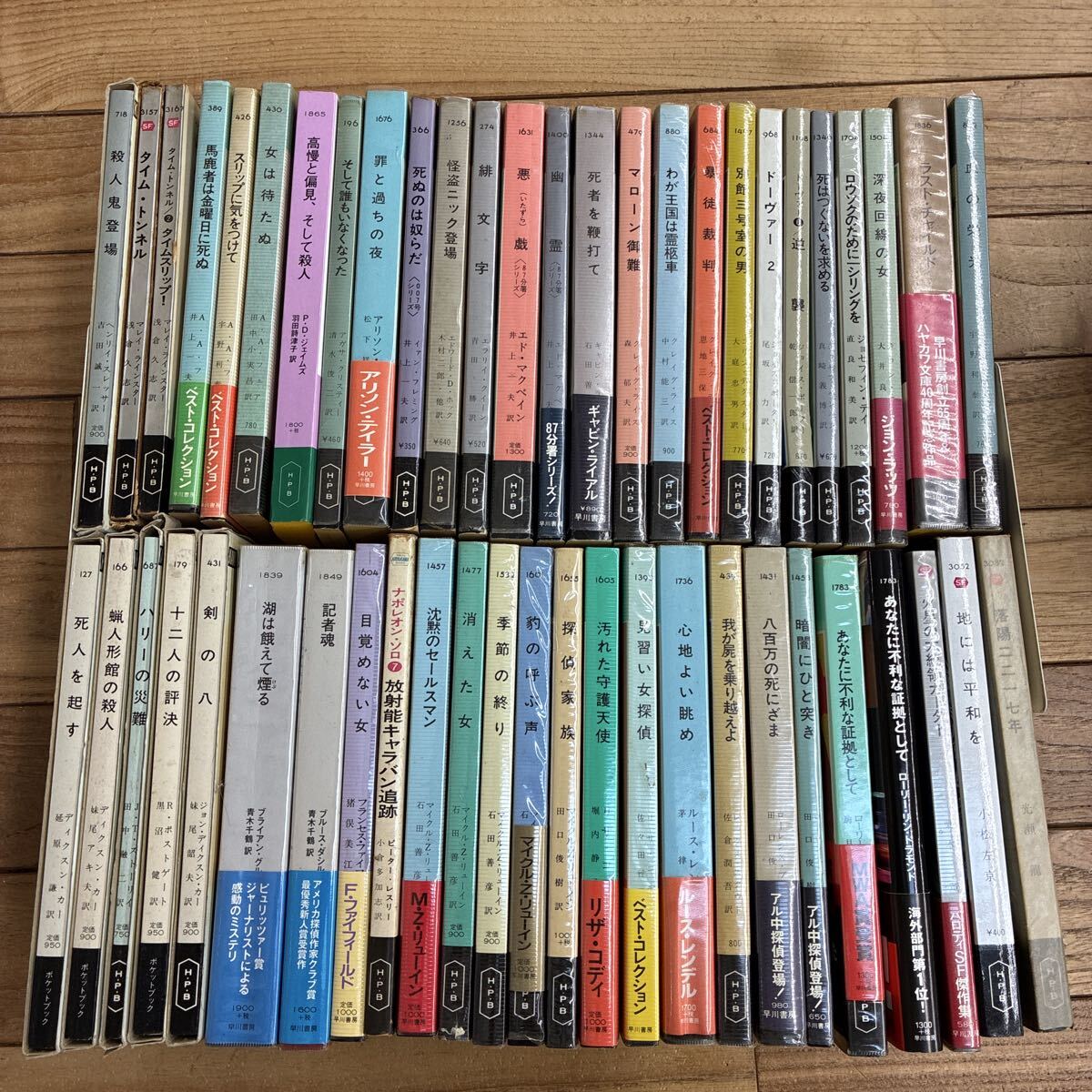 SH-ш/ H・P・B 早川書房 不揃い51冊まとめ SF ミステリ ベスト・コレクション 見習い女探偵 心地よい眺め 季節の終り 消えた女 他_画像1