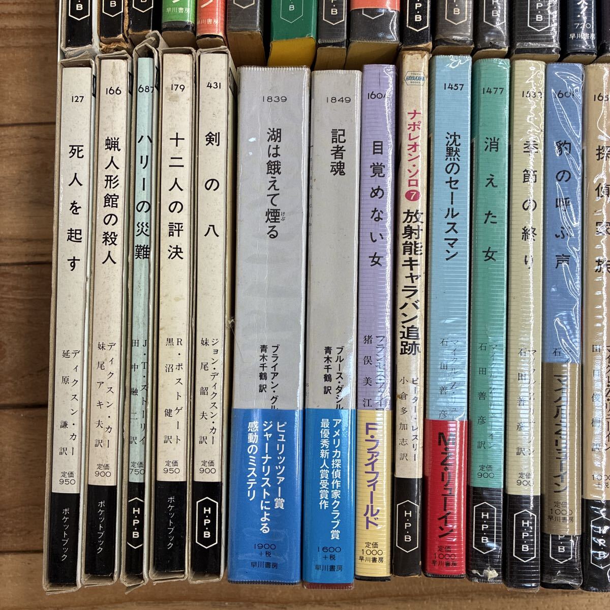 SH-ш/ H・P・B 早川書房 不揃い51冊まとめ SF ミステリ ベスト・コレクション 見習い女探偵 心地よい眺め 季節の終り 消えた女 他_画像4