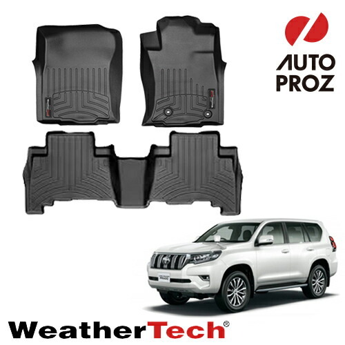 フロアマット ランドクルーザー プラド 150系 後期/マイナーチェンジ後にも適合 2列セット ブラック WeatherTech 正規品_画像1