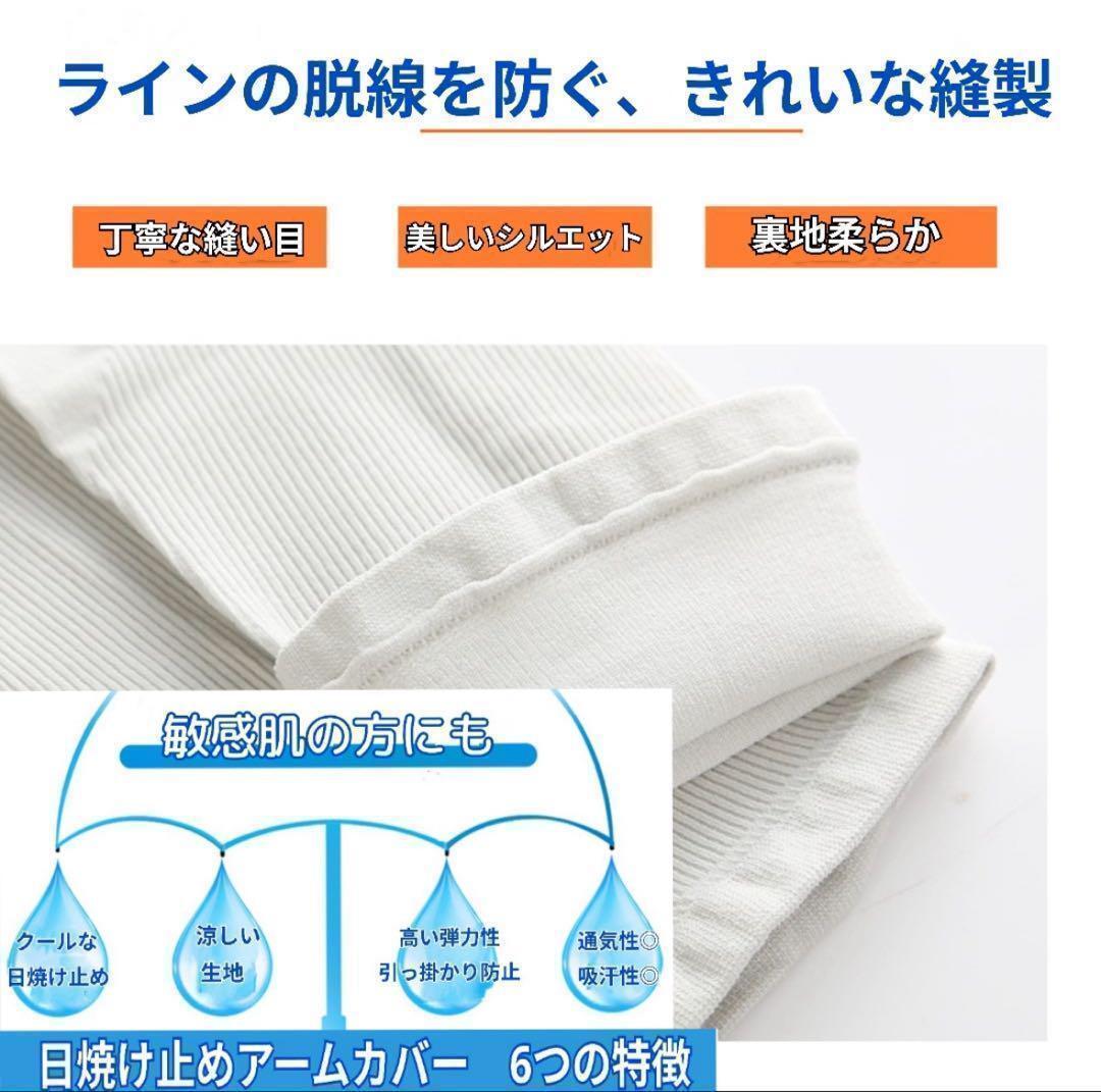 日焼け止め　アームカバー　2組　4枚　ホワイト2組　ゆびあな　ＵＶカット_画像5