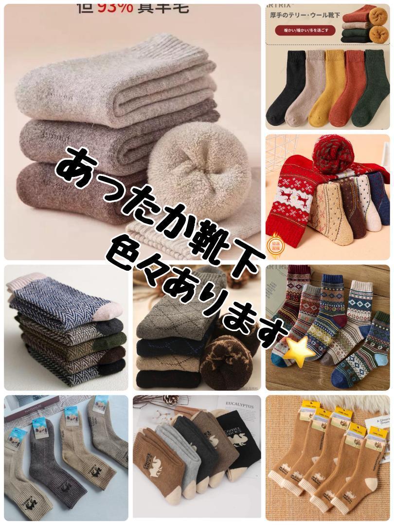 あったかソックス　4足　ぽかぽか　22〜25㎝　ルームソックスにも　防寒靴下_画像9