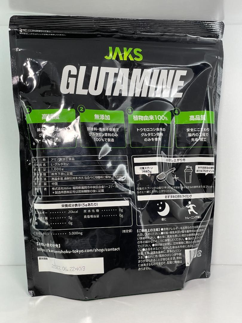 ma0293 JAKS グルタミン 1kg 1000g_画像2