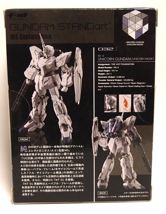 FW Gundam Stan dirt 032 Unicorn Gundam Unicorn режим детали закончившийся товар стоимость доставки наружная коробка нет 180 иен вне с коробкой 390 иен Gundam UC