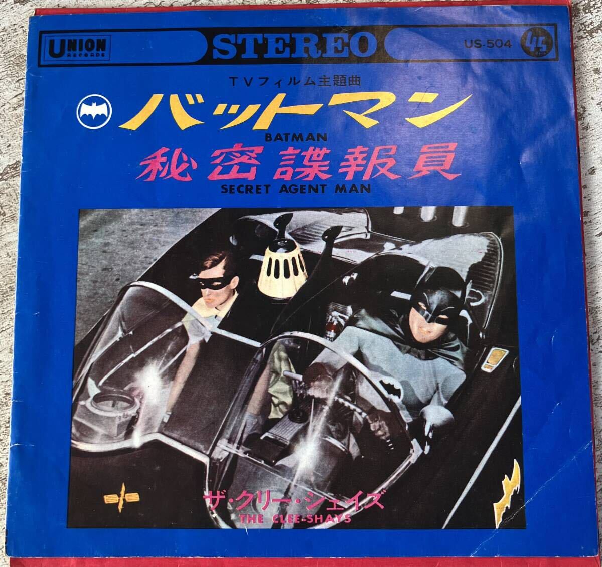 希少 見開きEP ザ・クリー・シェイズ THE CLEE SHAYS バットマン BATMAN 秘密諜報員 US-504_画像1