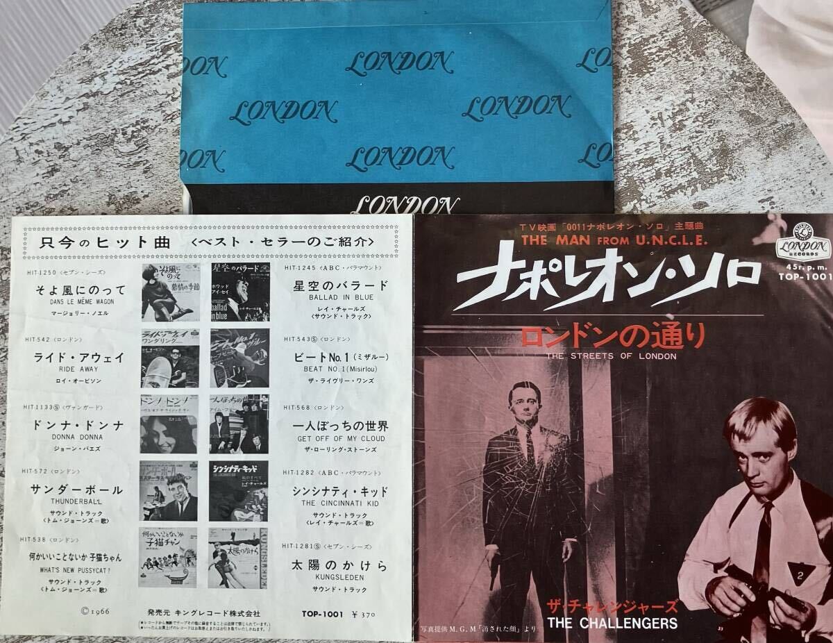 見開きEP The CHALLENGERS ザ・チャレンジャーズ THE MAN FROM U.N.C.L.E. ナポレオン・ソロ TOP-1001_画像3