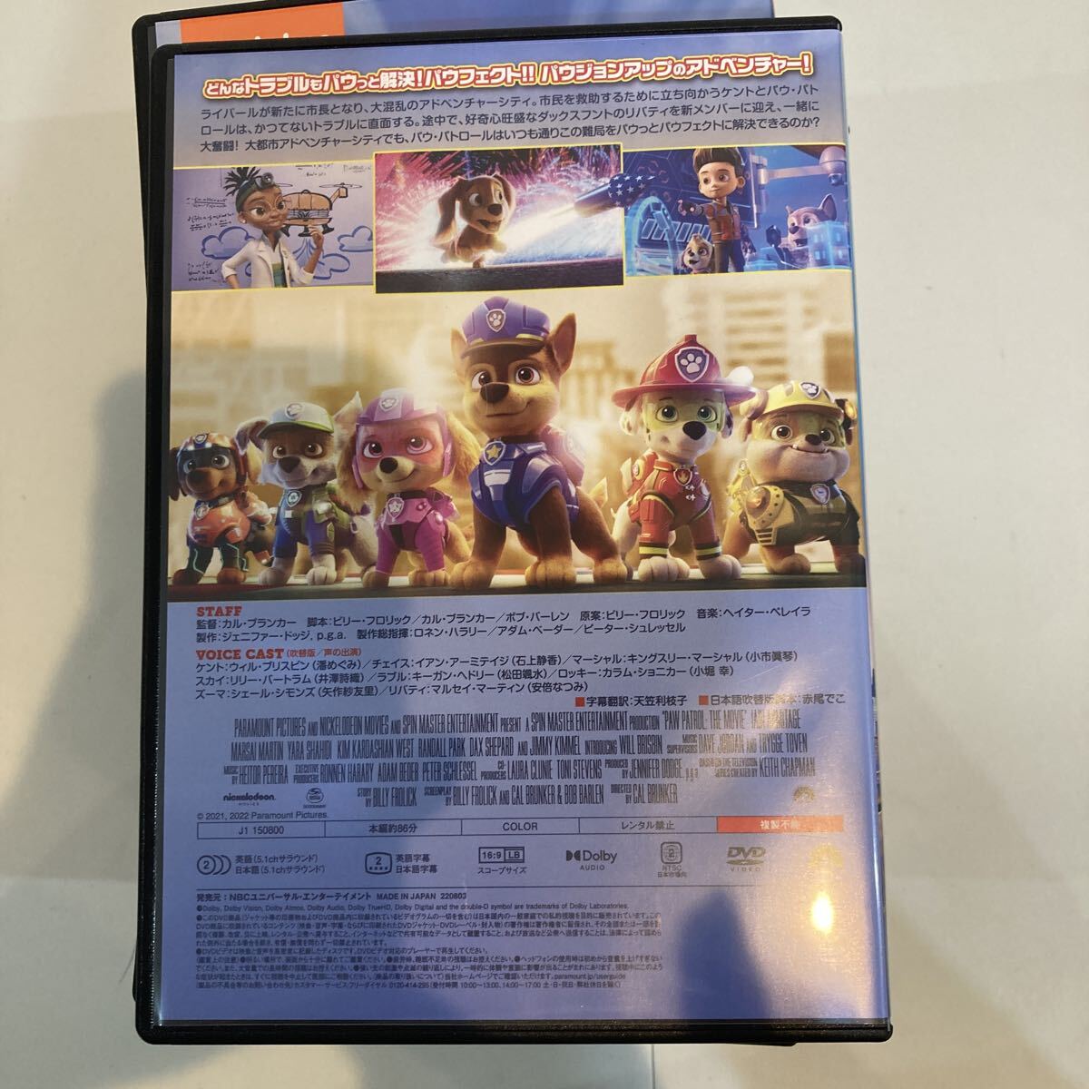パウパトロール　9枚セット　DVD nikelodeon アニメ　パウパトロールザムービー【1228】