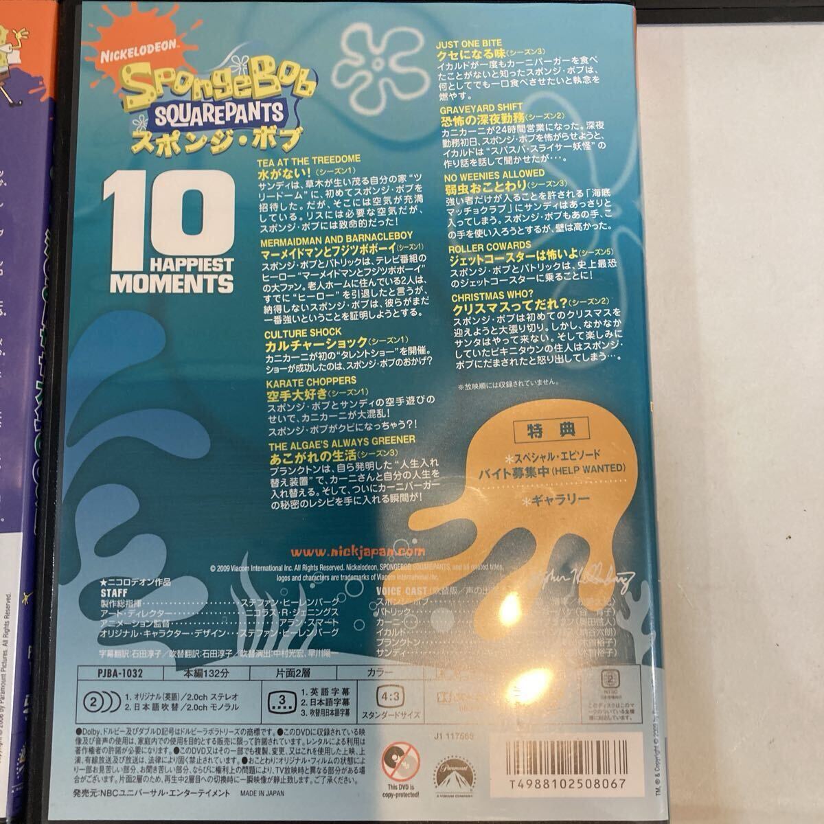 スポンジボブ　DVD5枚セット1枚追加　英語　日本語　キッズ　【0】_画像7
