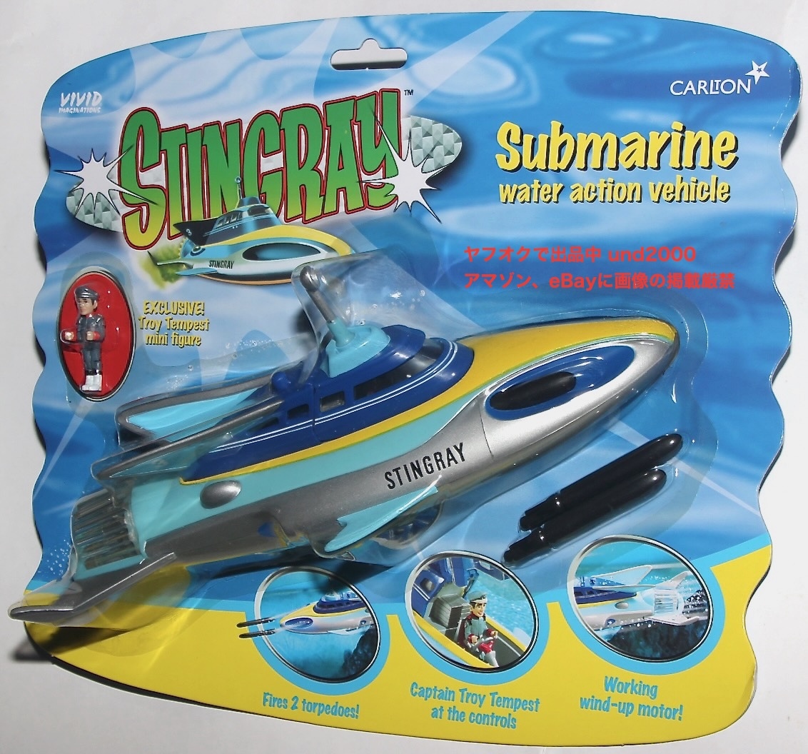 Vivid 海底大戦争 スティングレイ ゼンマイ動力 水上航行 Stingray ヴィヴィッド ジェーリーアンダーソン サンダーバード スティングレー_画像1