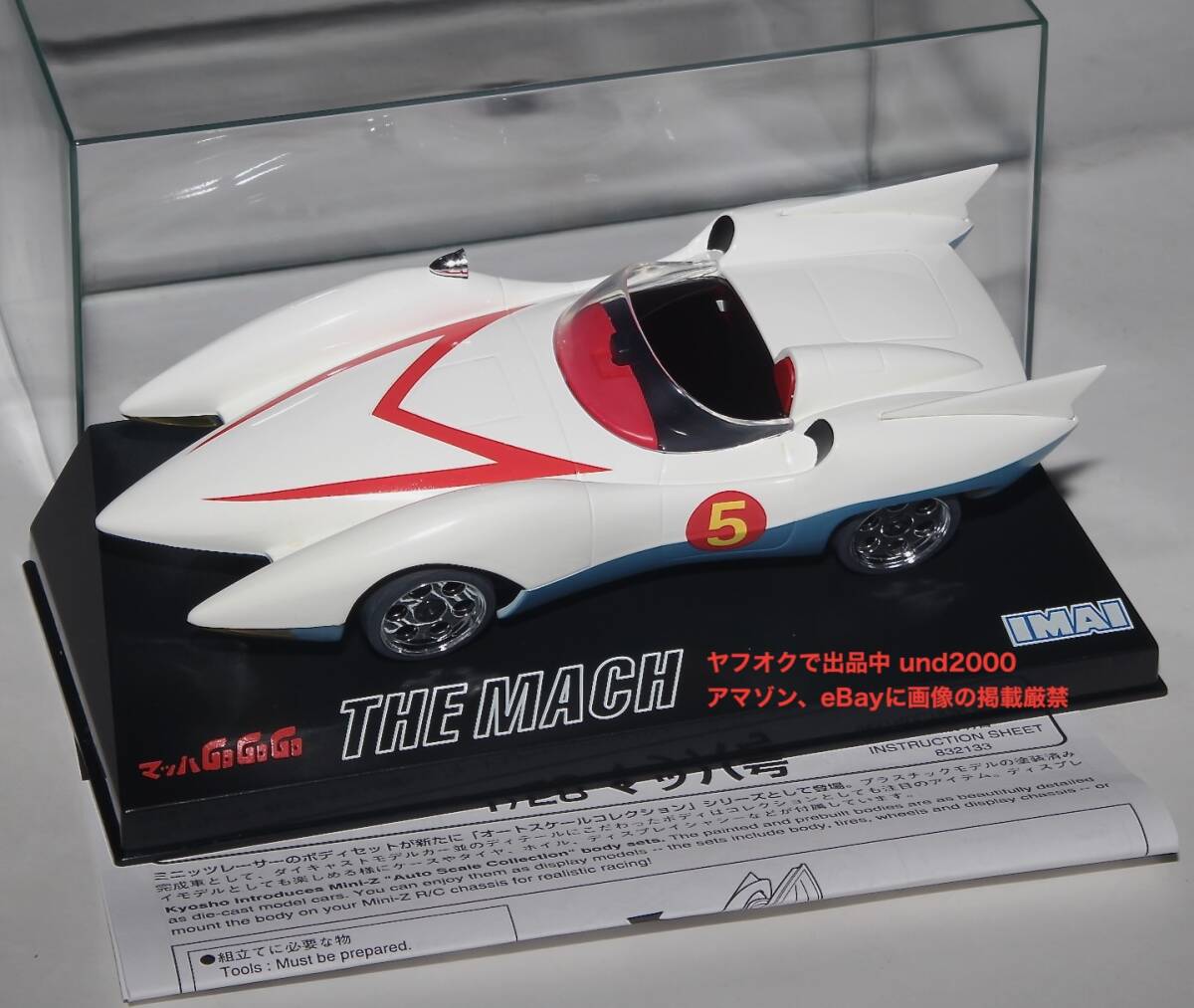 イマイ 京商 ミニッツ レーサー マッハGOGOGO 1/28 マッハ号 マッハ5 Mach 5 スピードレーサー Speed Racer オートスケールコレクション_画像2