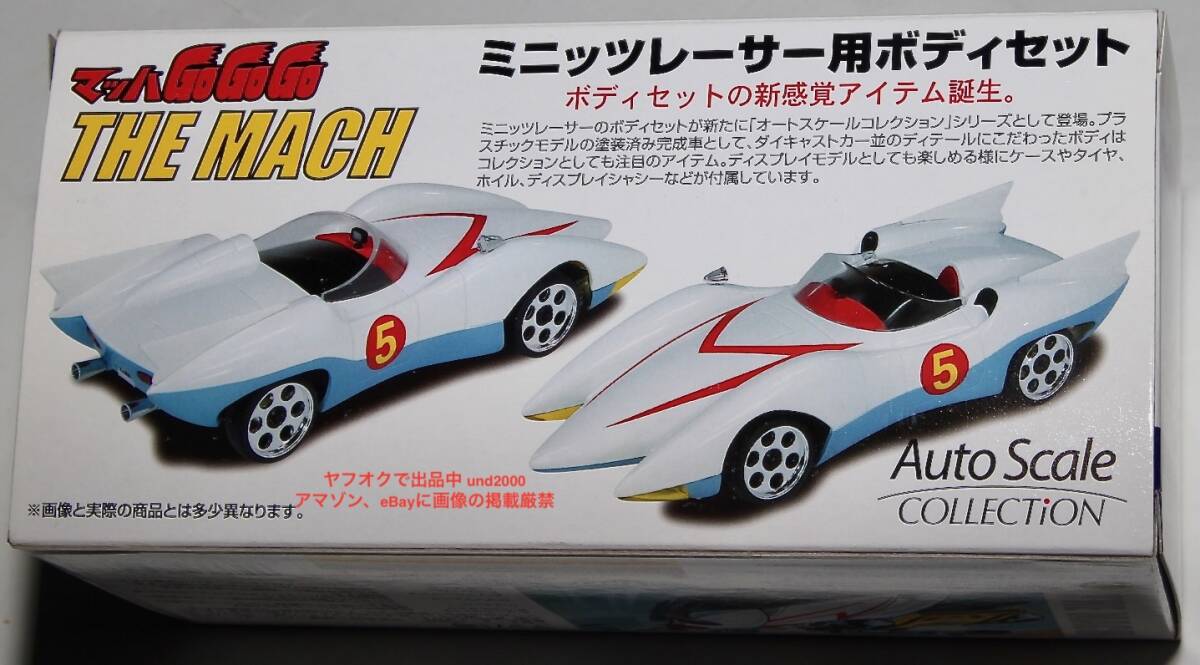 スカイネット京商 ミニッツ レーサー マッハGOGOGO 1/28 マッハ号 マッハ5 Mach 5 スピードレーサーSpeed Racerオートスケールコレクション_画像5