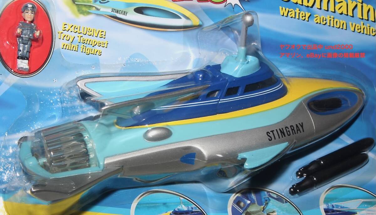 Vivid 海底大戦争 スティングレイ ゼンマイ動力 水上航行 Stingray ヴィヴィッド ジェーリーアンダーソン サンダーバード スティングレー_画像3