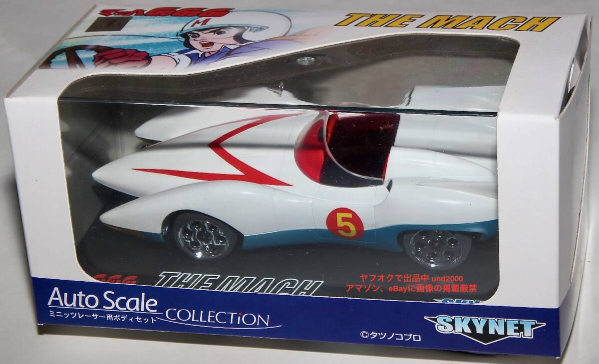 スカイネット京商 ミニッツ レーサー マッハGOGOGO 1/28 マッハ号 マッハ5 Mach 5 スピードレーサーSpeed Racerオートスケールコレクション_画像1