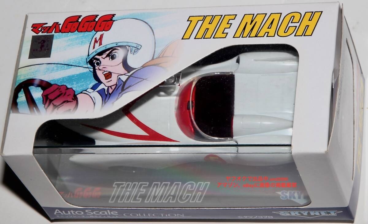スカイネット京商 ミニッツ レーサー マッハGOGOGO 1/28 マッハ号 マッハ5 Mach 5 スピードレーサーSpeed Racerオートスケールコレクション_画像4