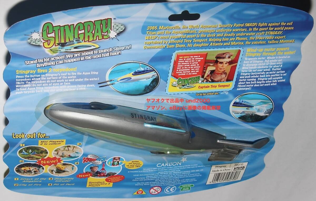 Vivid 海底大戦争 スティングレイ ゼンマイ動力 水上航行 Stingray ヴィヴィッド ジェーリーアンダーソン サンダーバード スティングレー_画像4