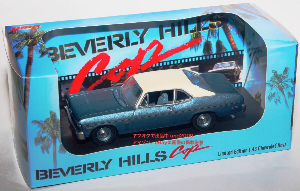 難有 GMP ビバリーヒルズコップ 1/43 1970 Chevrolet Nova シボレーノヴァ Beverly Hills Cop Chevy シェビー ビバリーヒルズ コップ_画像1