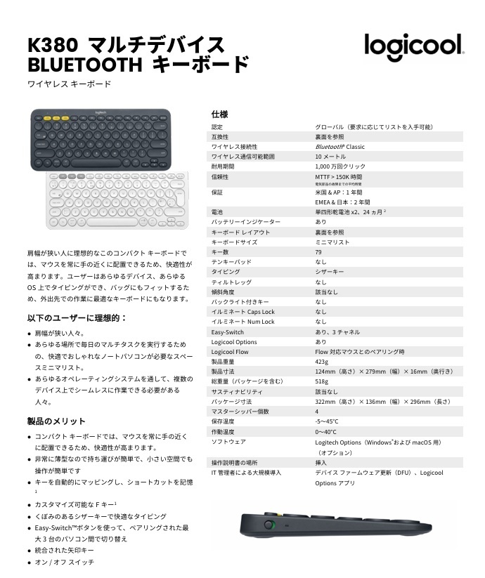 動作良好・美品 ☆ logicool/ロジクール K380 Multi-Device Bluetooth Keyboard・ワイヤレスキーボード Y-R0056　送料：430円_画像7