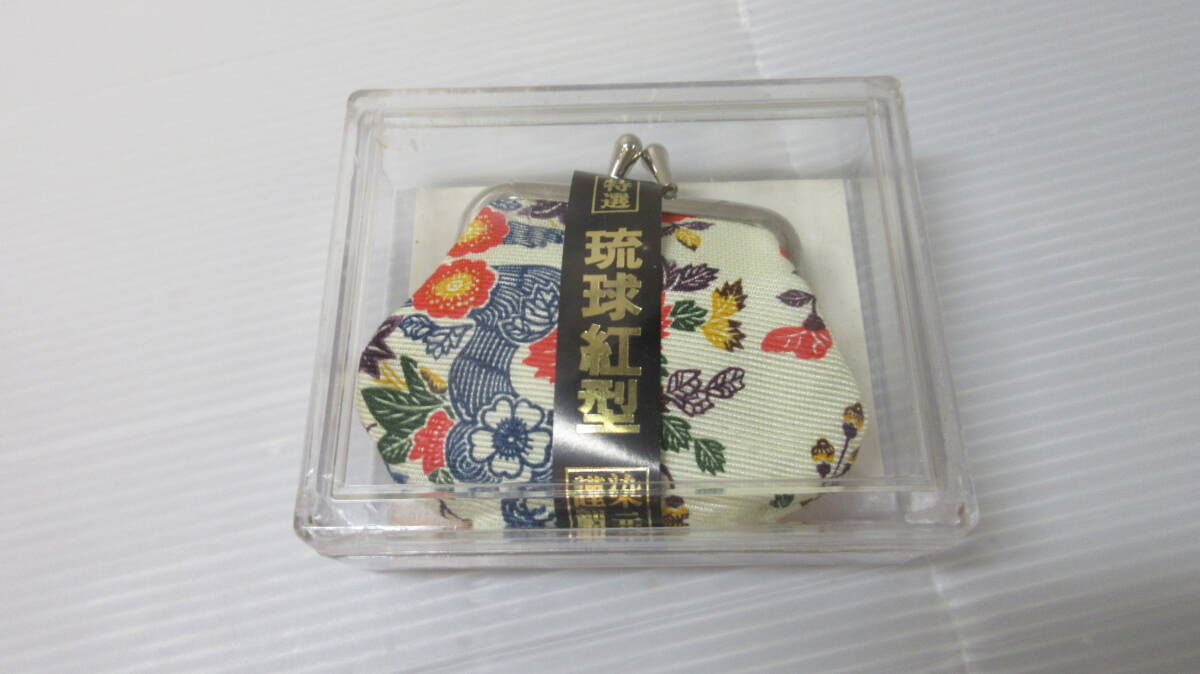 コインケース キタムラ　がま口 ミニコインケース / 琉球紅型　小銭入れ 二点まとめて_画像10