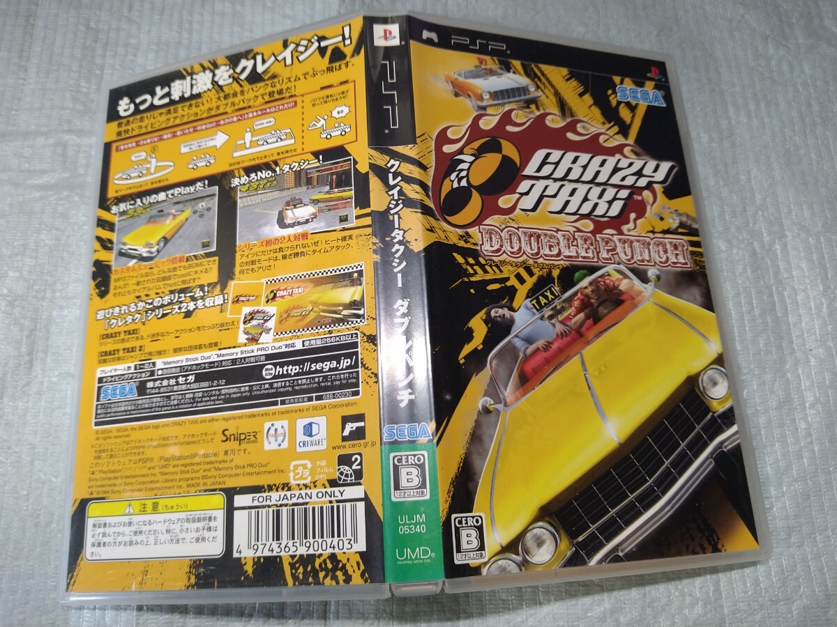PSP クレイジータクシー ダブルパンチ CRAZY TAXI DOUBLE PUNCH_画像3