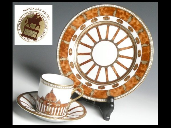 リチャードジノリ 特別限定作品 ジュビレオ ミレニアム 2000年 ② 金彩 トリオ カップ＆ソーサー＆プレート n673_画像1