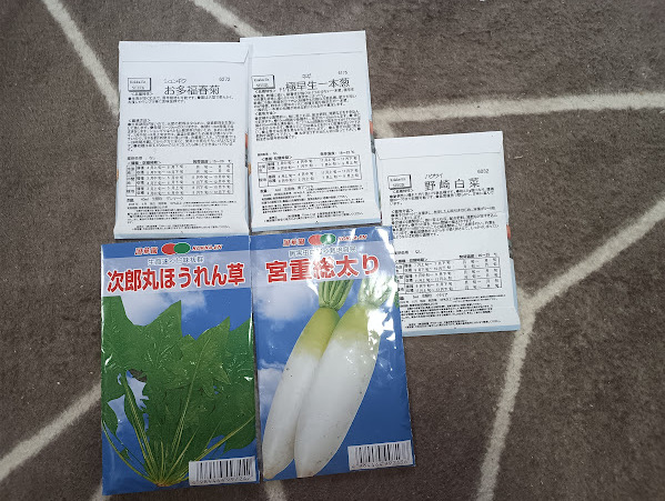 ★送料込み★國(guó)華園今年購(gòu)入種セット　5種類　未開(kāi)封　