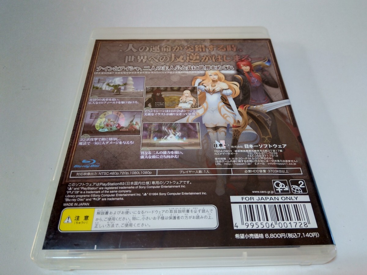 PS3 ラストリベリオン_画像3