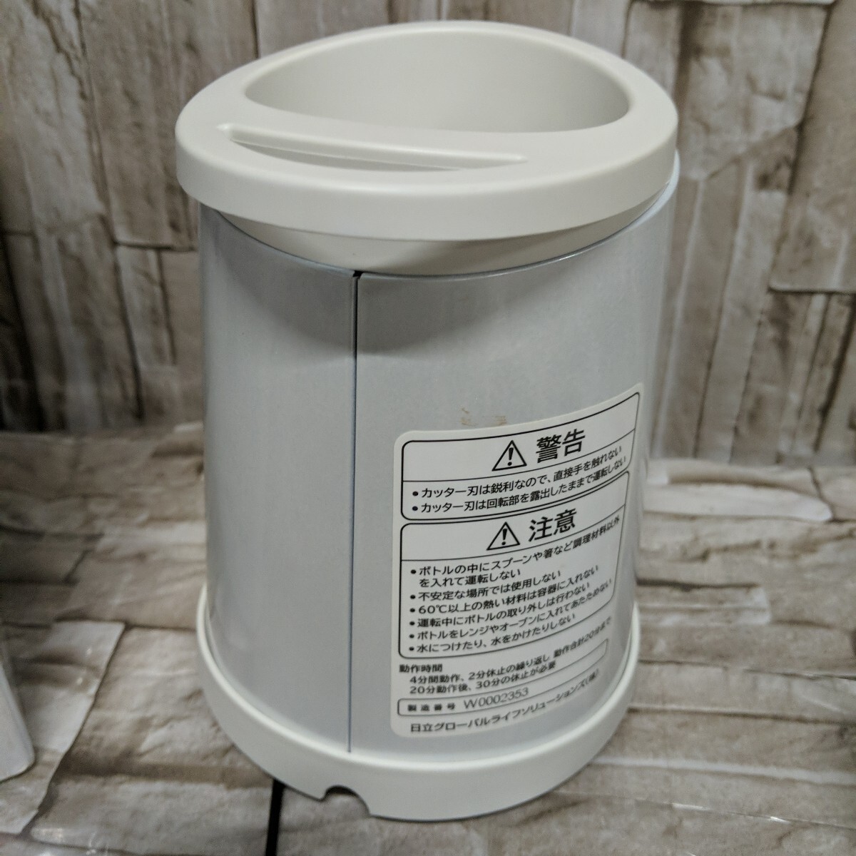 SKSZ1546 ▲　ブレンダー　HITACHI　日立　パーソナルブレンダー VEGEE HX-C2000　パールホワイト　通電のみ確認_画像7