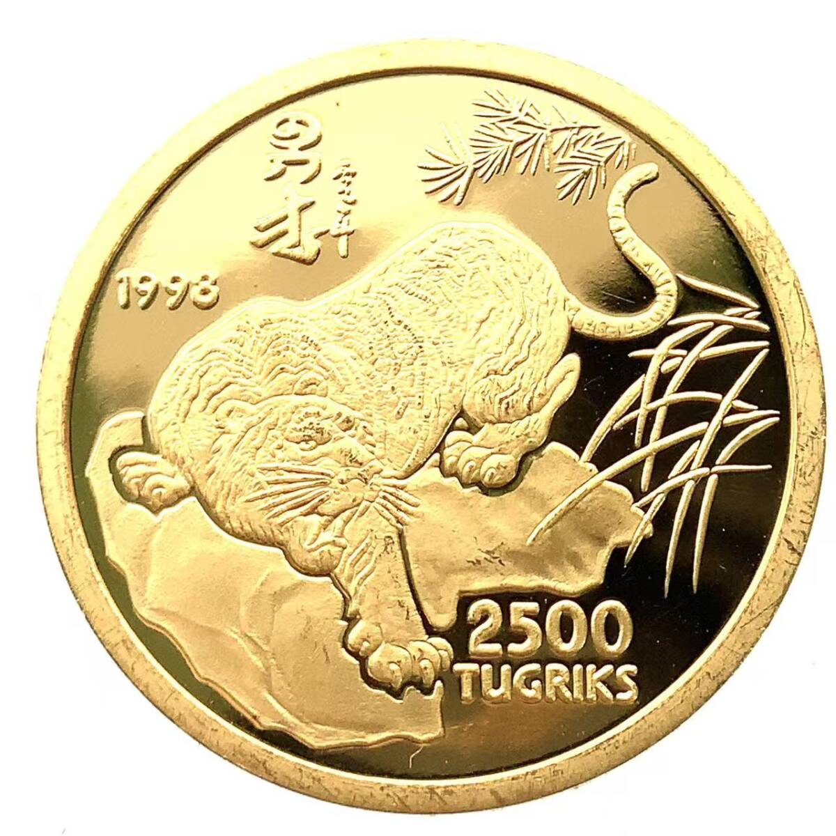 23516 干支金貨 羊 モンゴル 24金 純金 1998年 7.8g 1/4オンス イエローゴールド コイン GOLD コレクション 美品