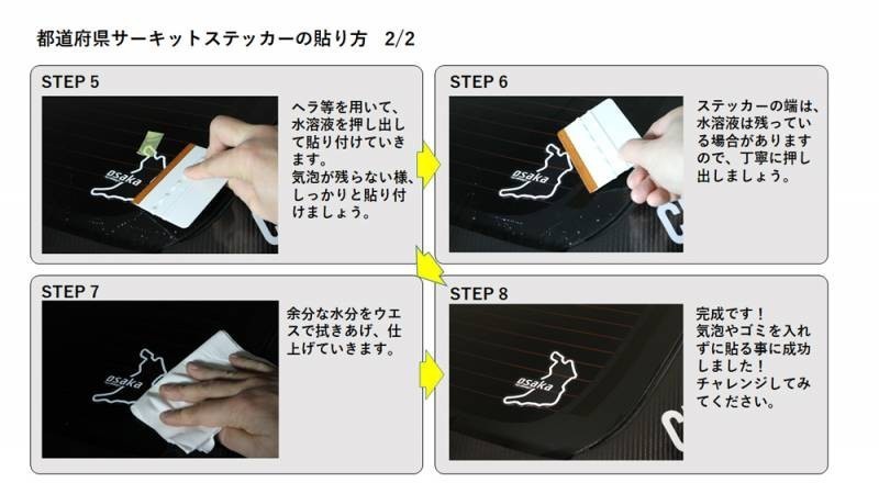 ハセプロ　都道府県サーキットステッカー群馬県／Lサイズ（約H110ｍｍ×W80ｍｍ）【 TDFK-14L】_画像3