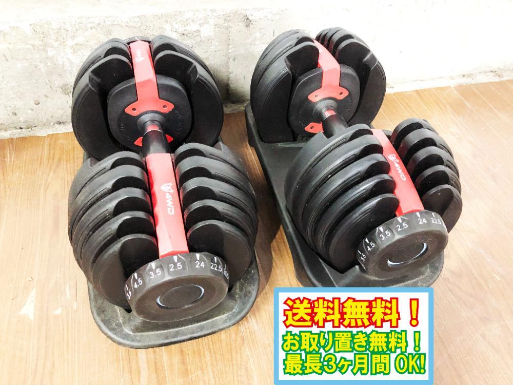 送料無料★超美品 中古★可変式ダンベル 24㎏ 2個セットトレーニング用品 筋トレ【可変式ダンベル】FOAU_画像1