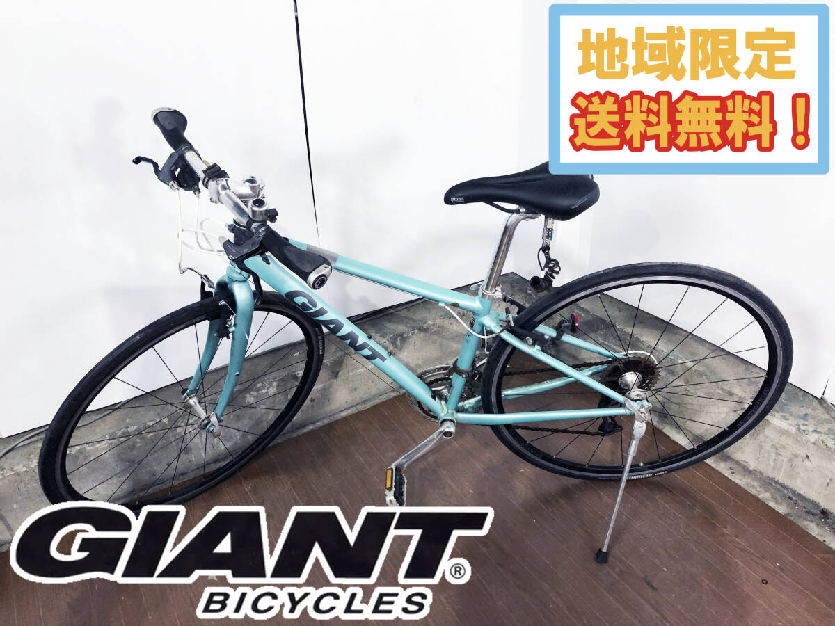 地域限定送料無料★美品 中古★GIANT ジャイアント ESCAPE AIR XXSサイズ 軽量 クロスバイク【4210-2】FNWE_画像1